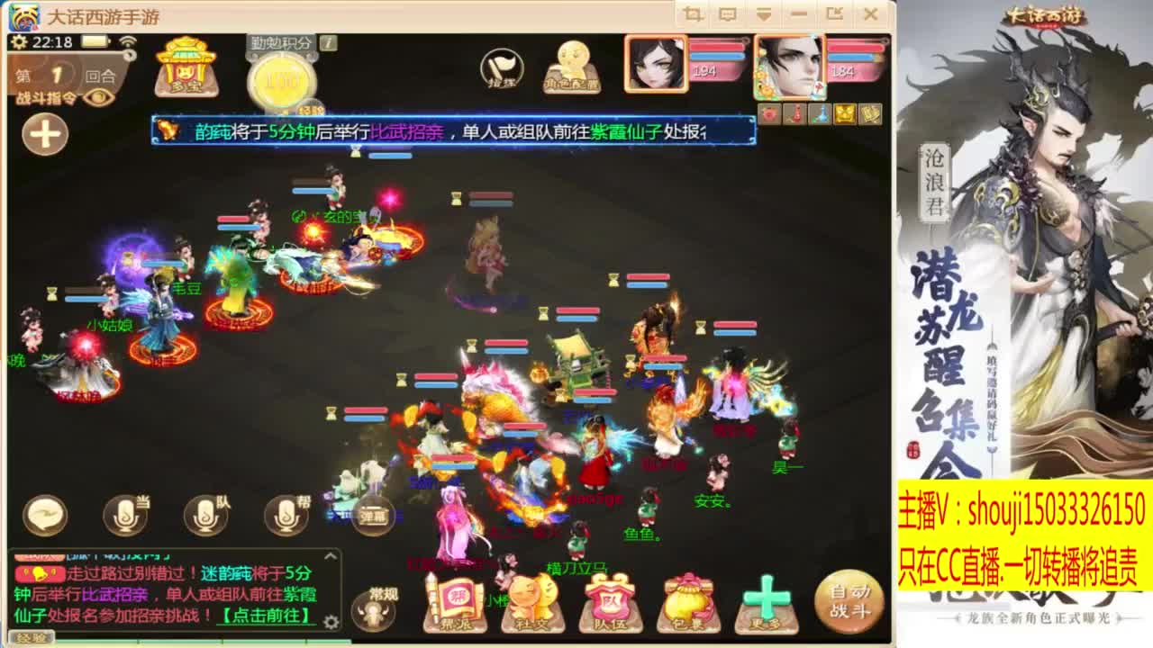太上忘情跨服招队友 第6段