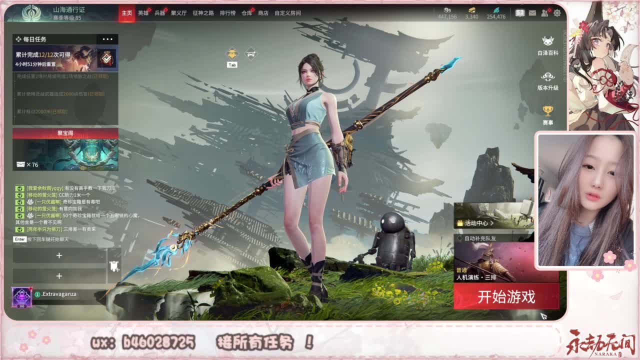 接所有任务！ 第8段