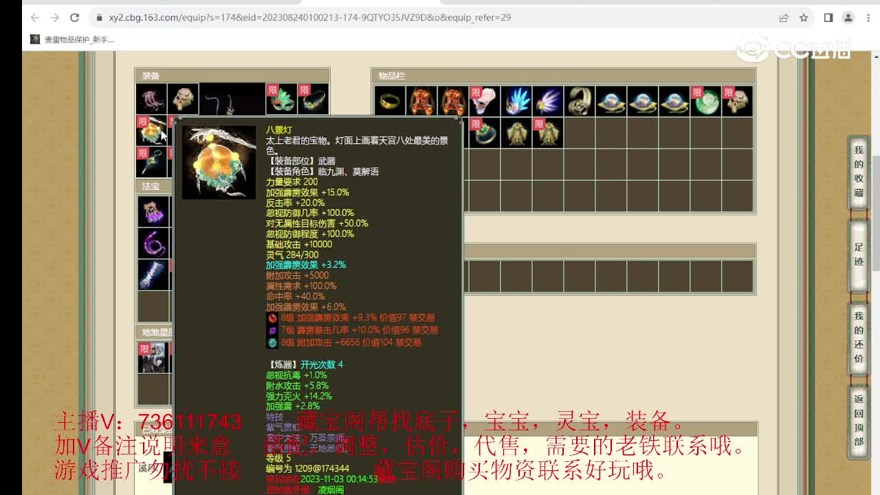 傲雪凌霜200级女龙