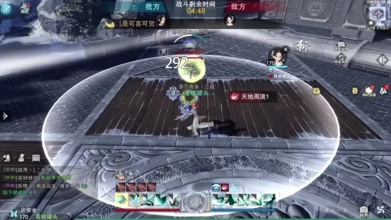 蹲个全托接论武试剑 第7段