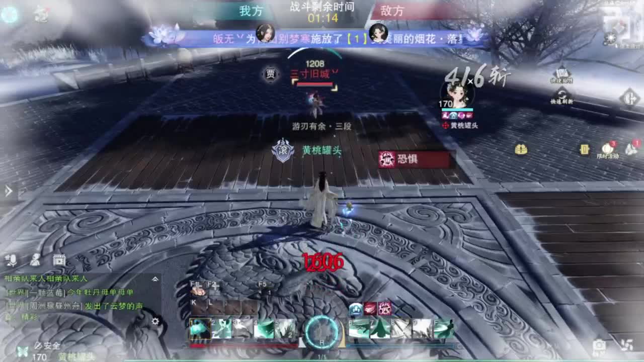 蹲个全托接论武试剑 第8段