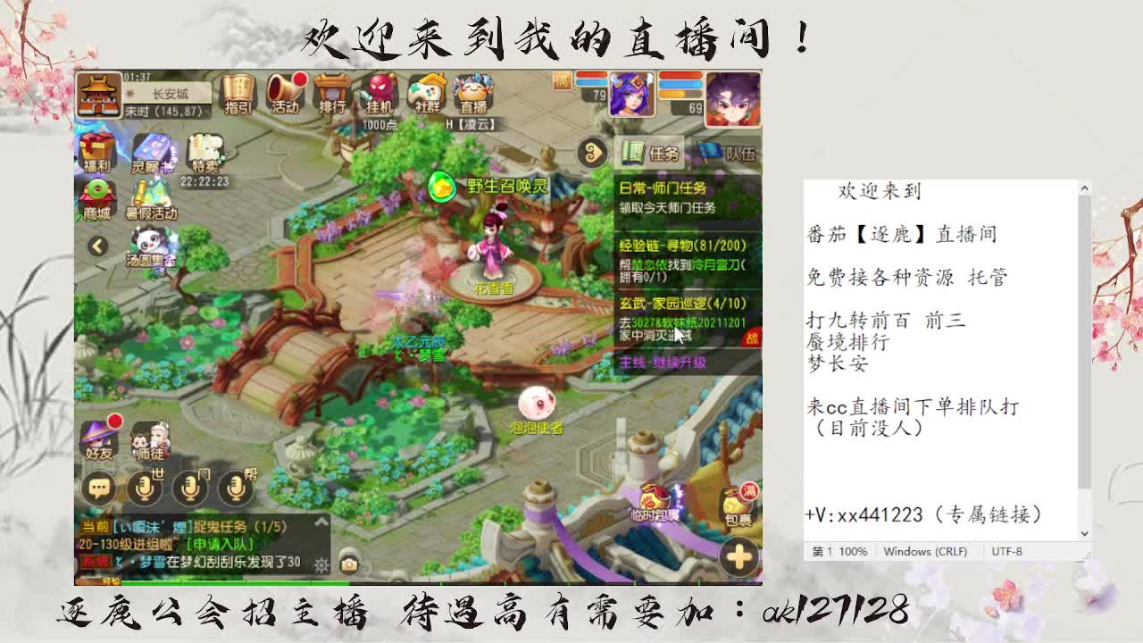 九转前百速通  直播扫码上号 第3段