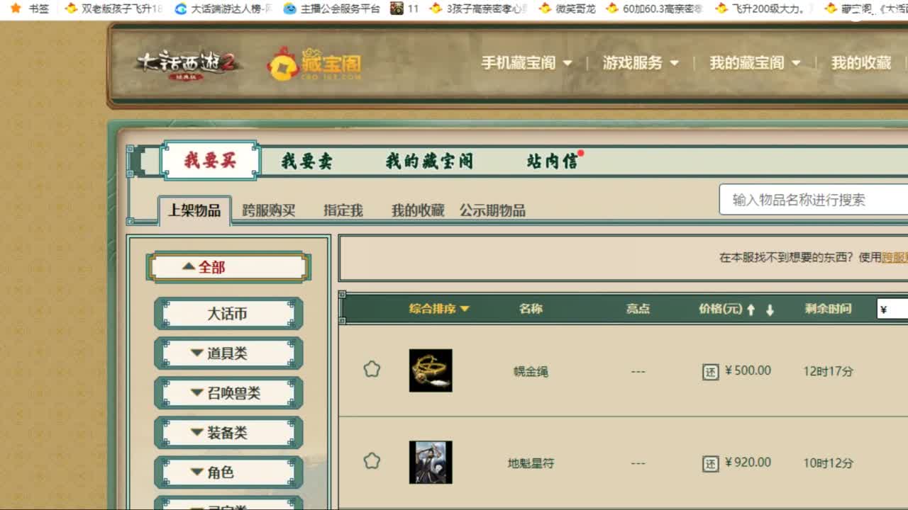 估价配装专业负责的主播 第7段