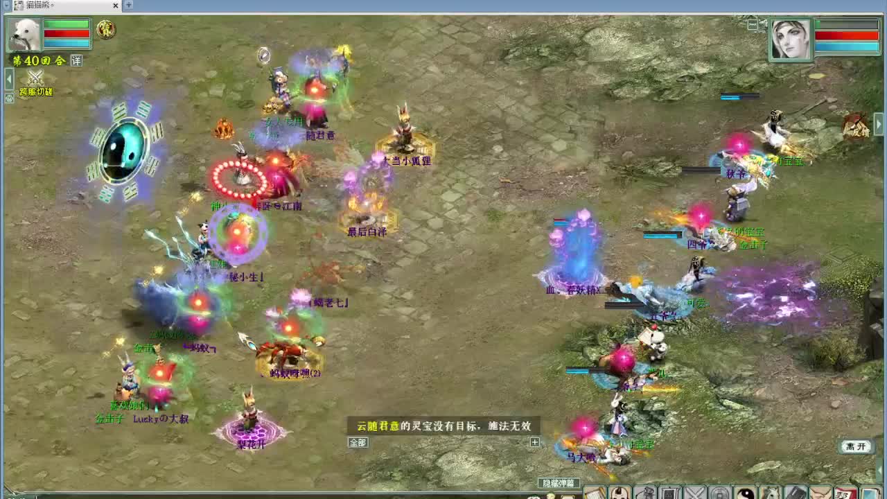 跨服 古城 第8段