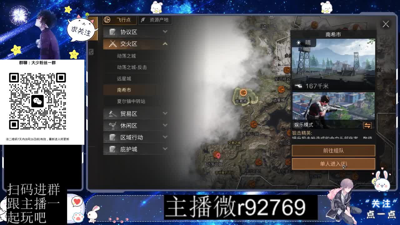 30CC时装共创永久秒到 第7段