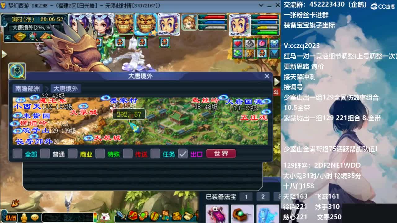 晚上冲刺4固1法天降全服最高纪录 第3段