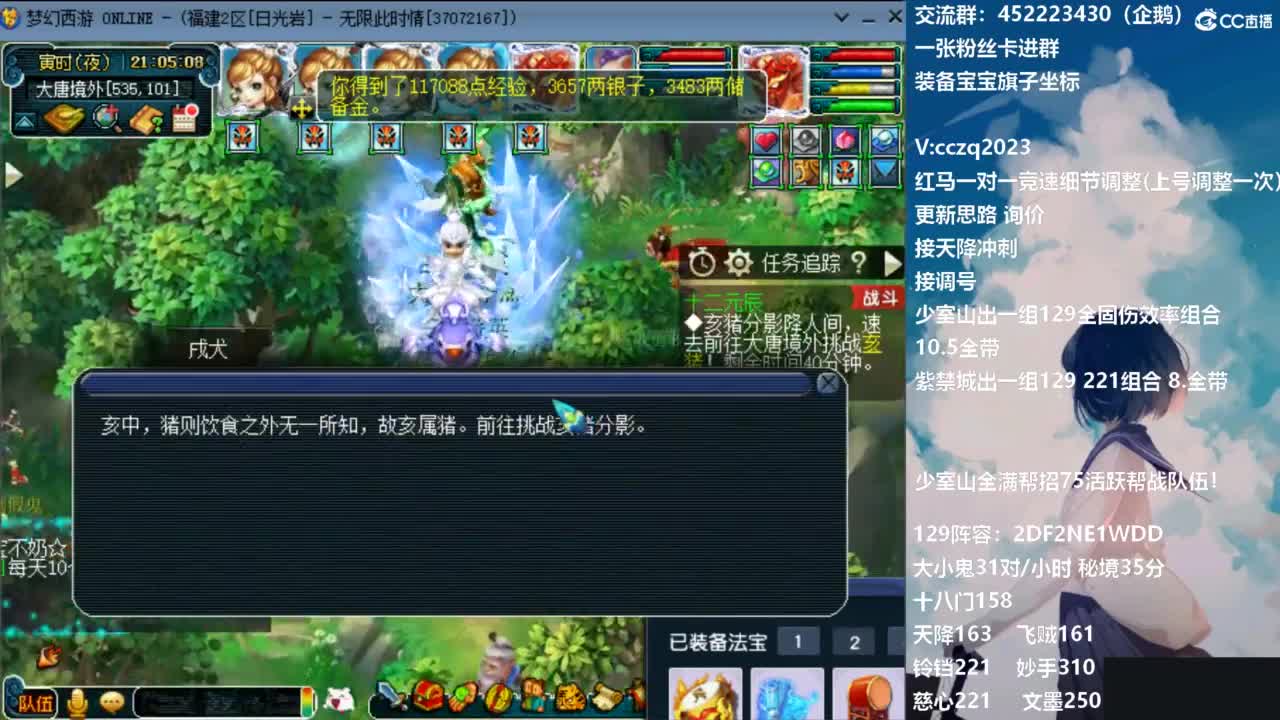 晚上冲刺4固1法天降全服最高纪录 第5段