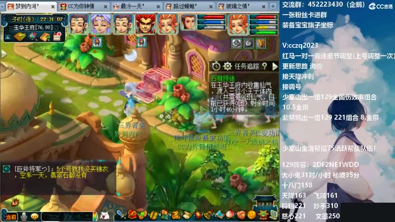 晚上冲刺4固1法天降全服最高纪录 第8段