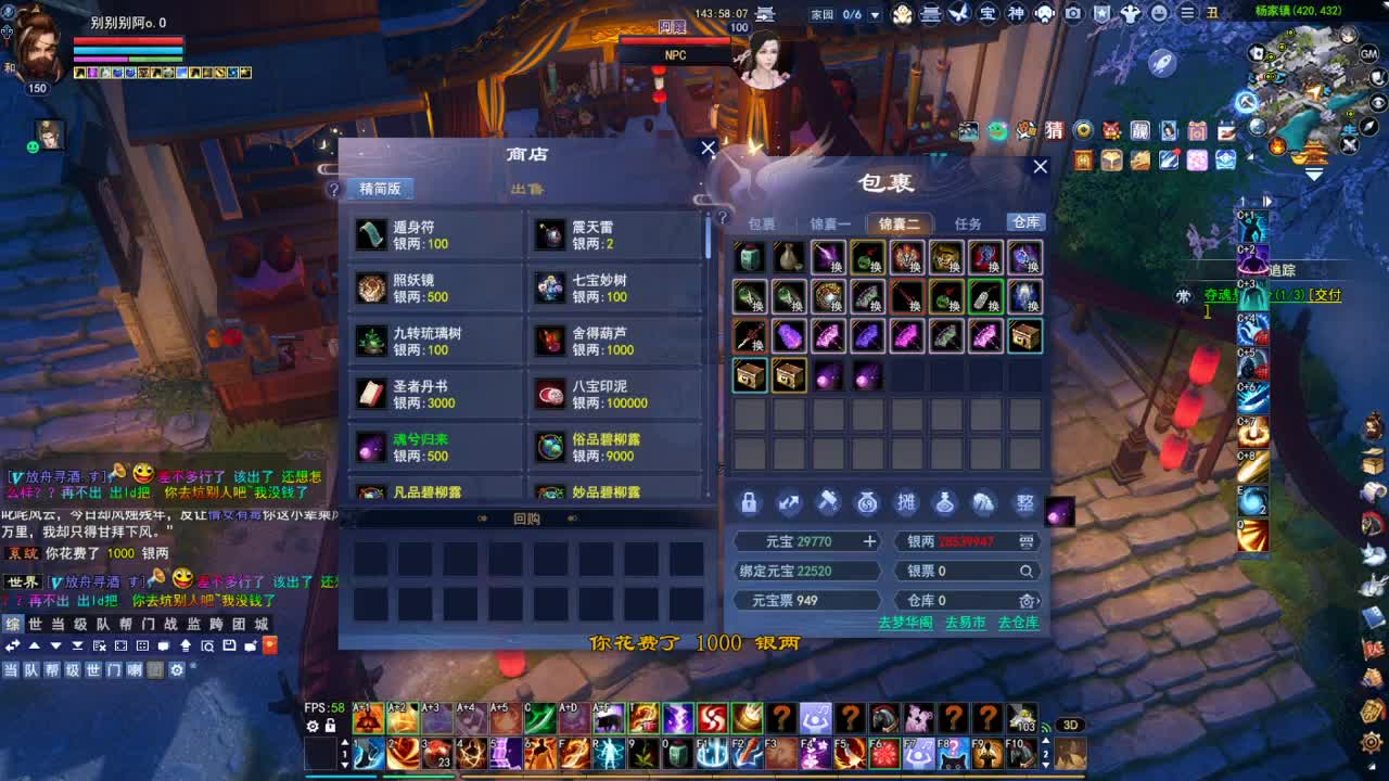 断桥雪敦煌激情！专业看号估号 第2段