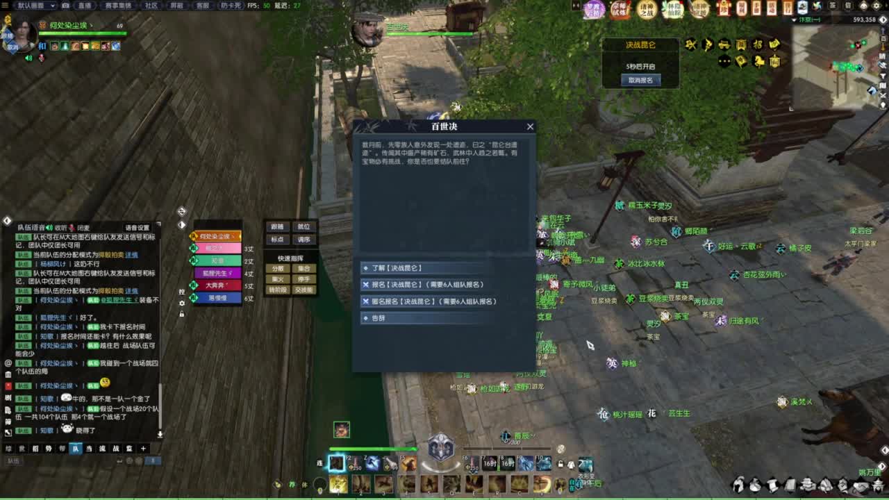 诸神之战第一视角 第6段