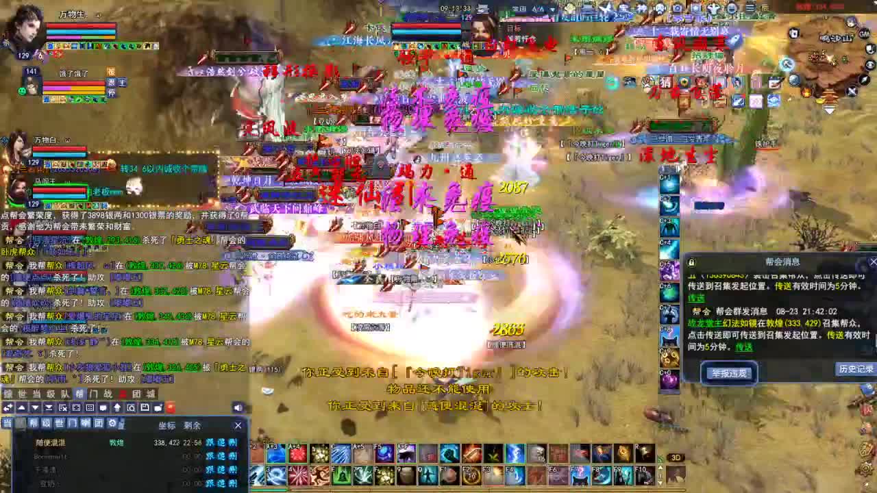 断桥雪敦煌激情！专业看号估号 第4段