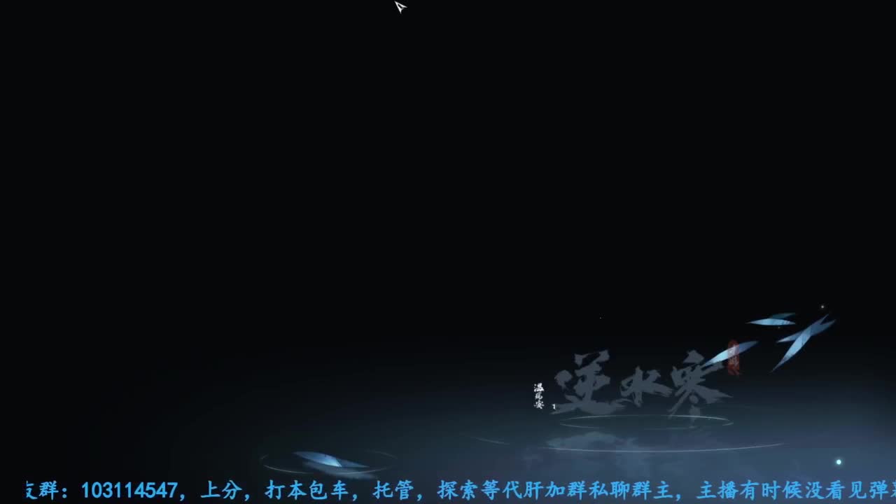 主玩铁衣 第1段