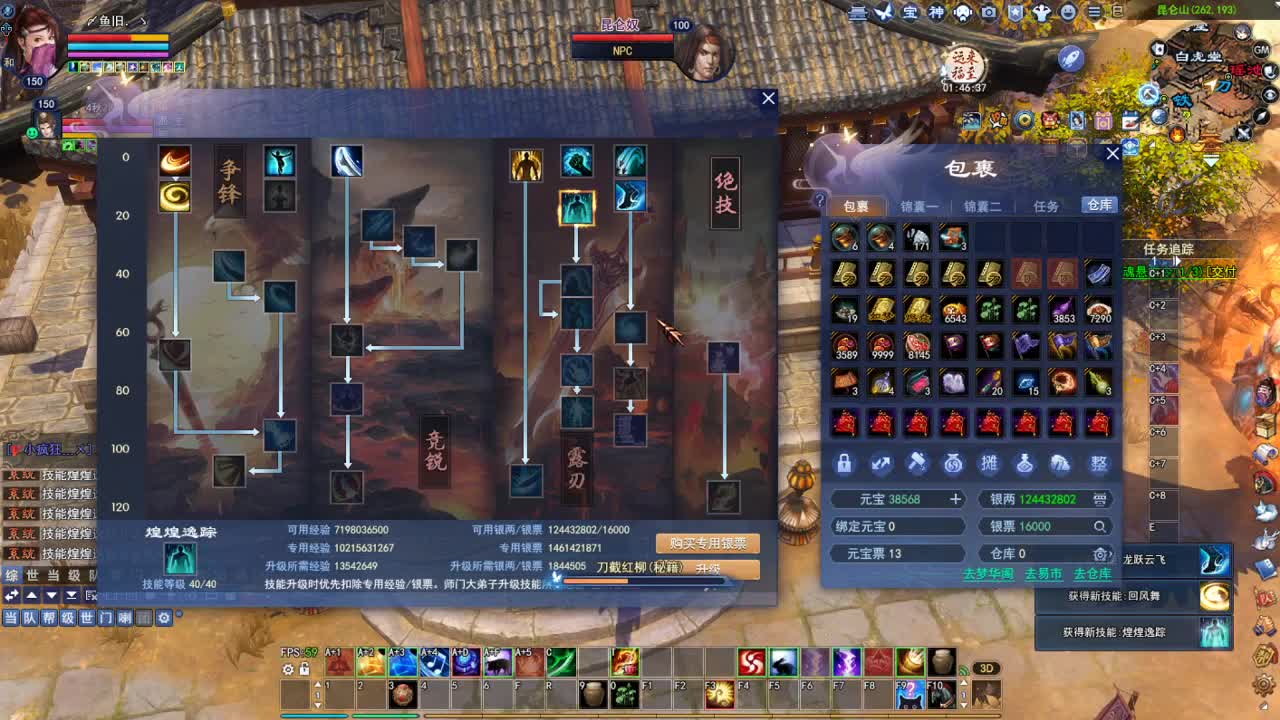 断桥雪敦煌激情！专业看号估号 第9段