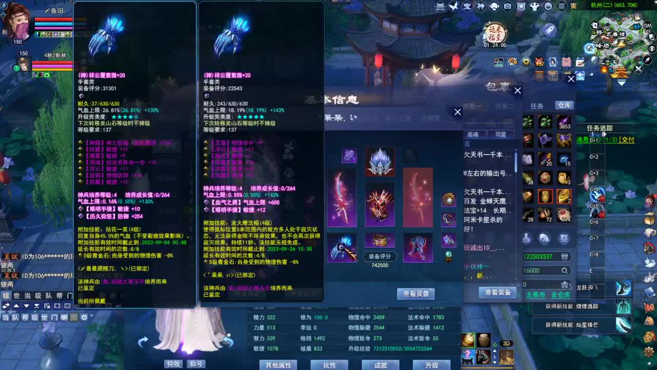 断桥雪敦煌激情！专业看号估号 第10段