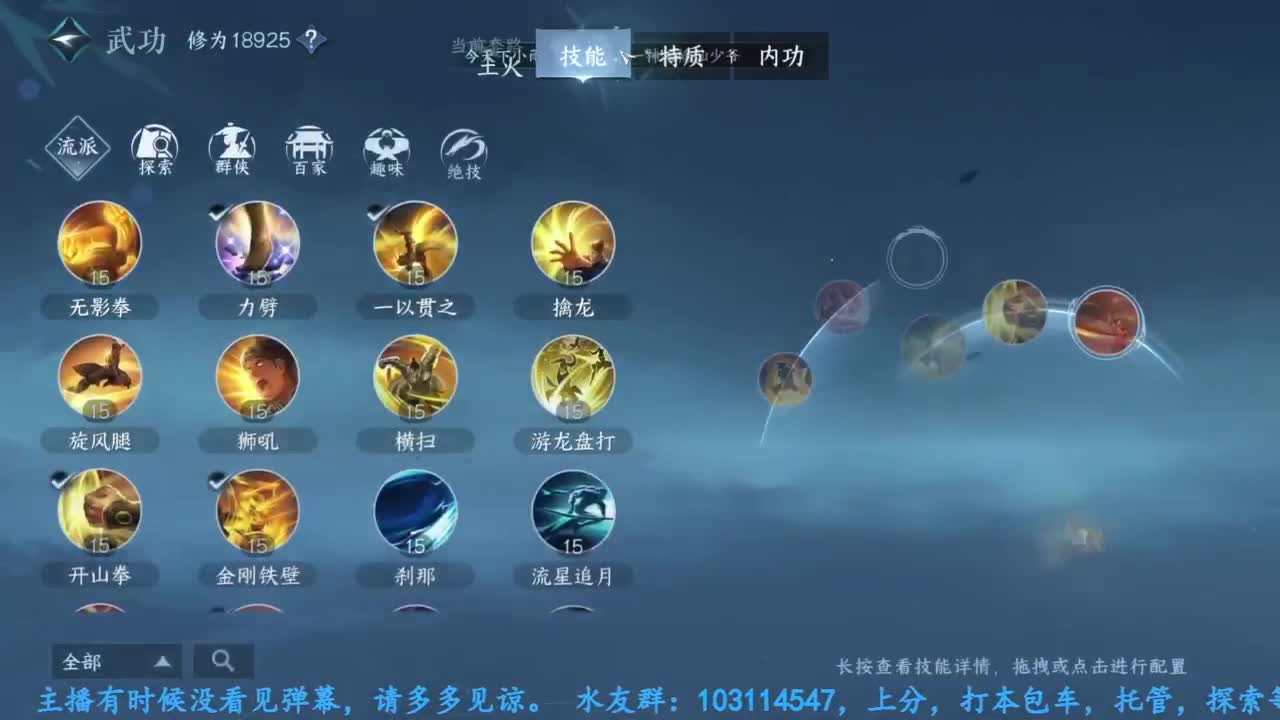 主玩铁衣 第7段
