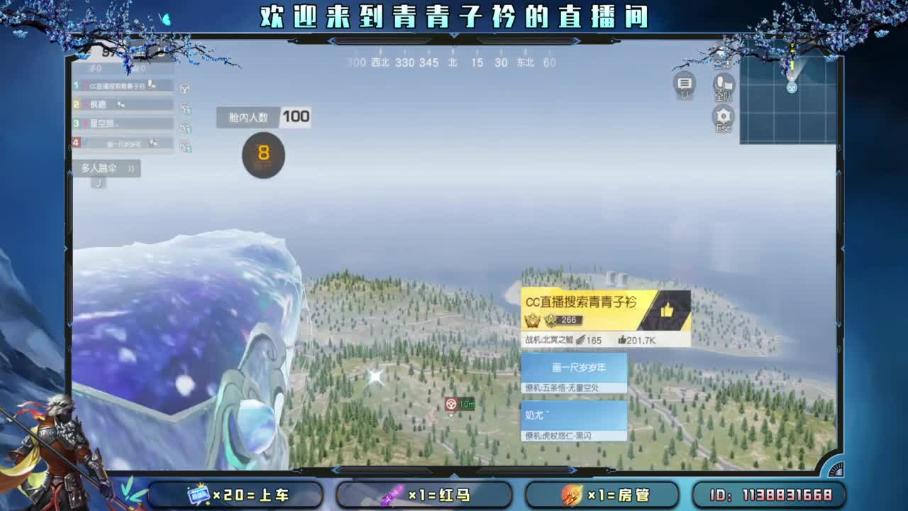 爱在七夕。 第10段