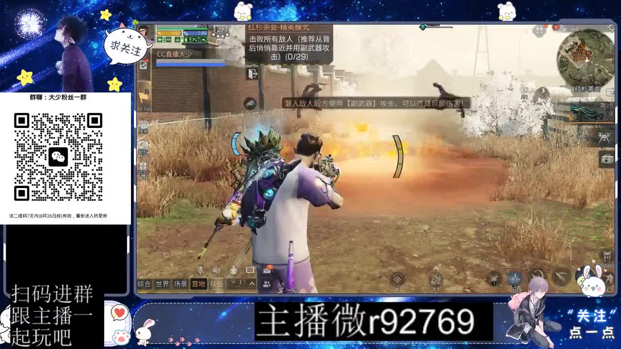 30CC时装共创永久秒到 第2段