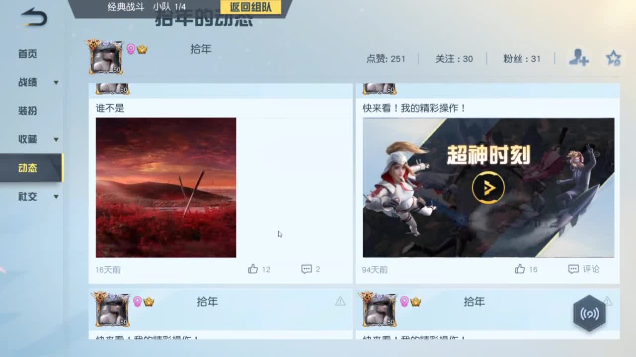 有人爱有事做有所期待 第8段