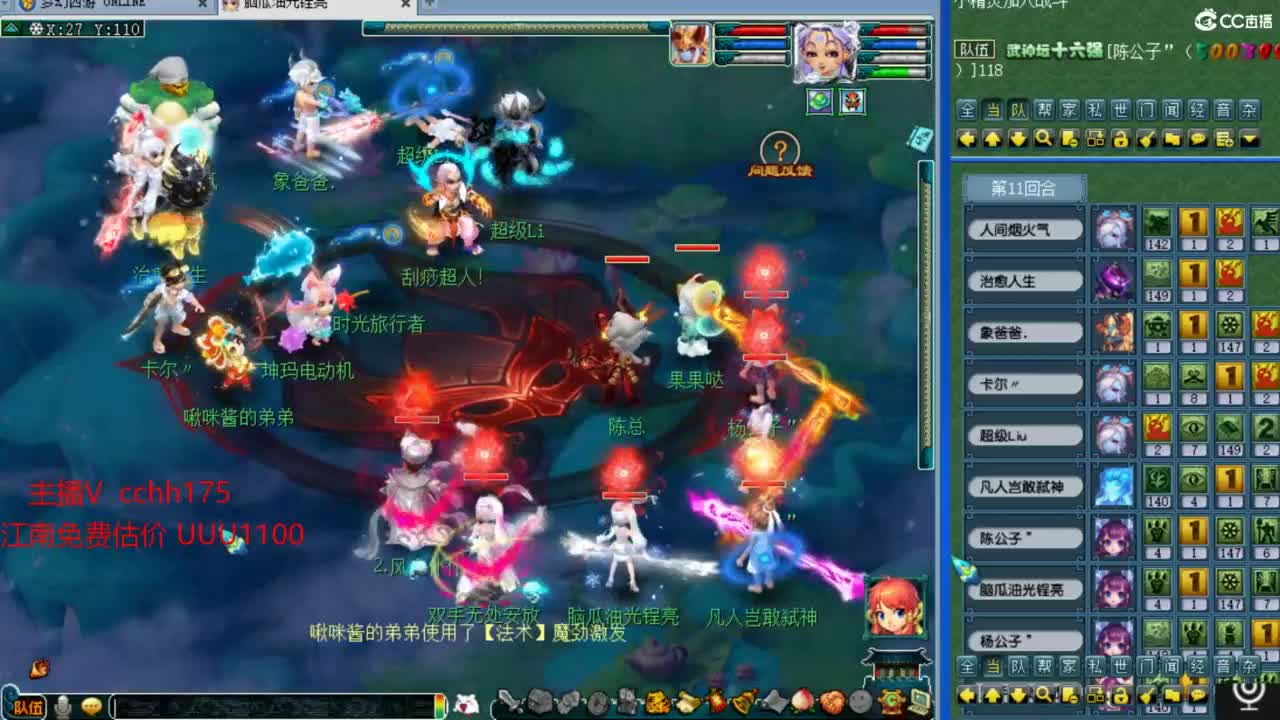 剑会给豪门上课 第5段