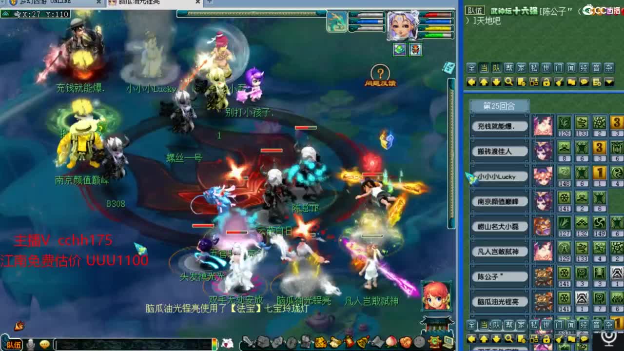 剑会给豪门上课 第9段