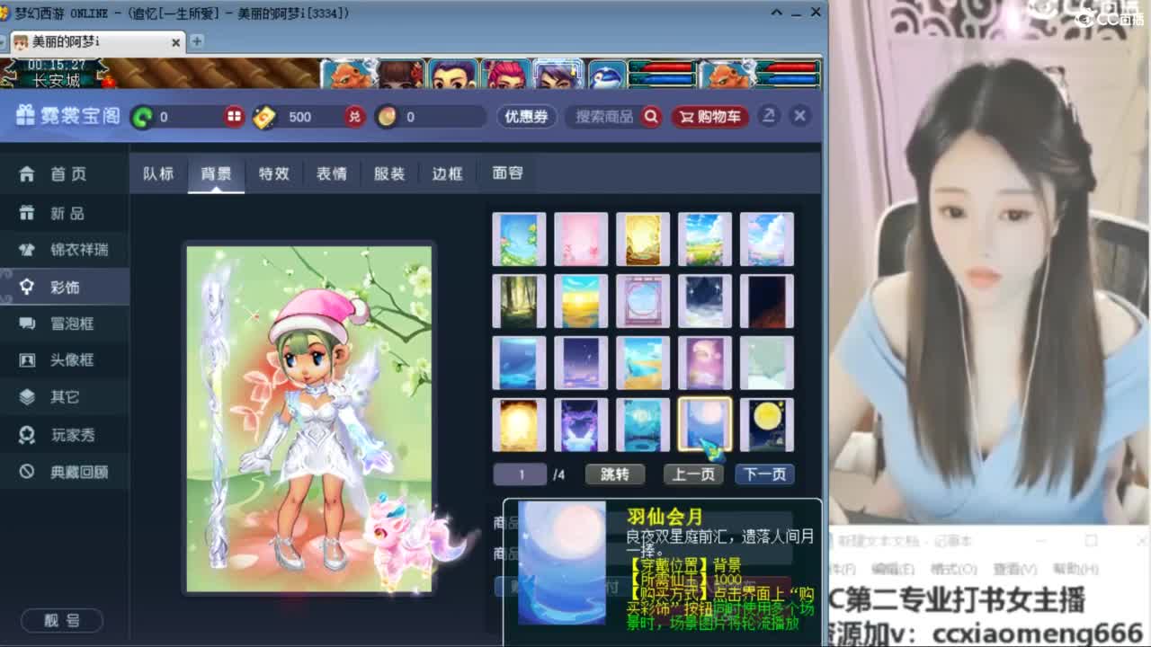 官方推荐打书主播 第7段