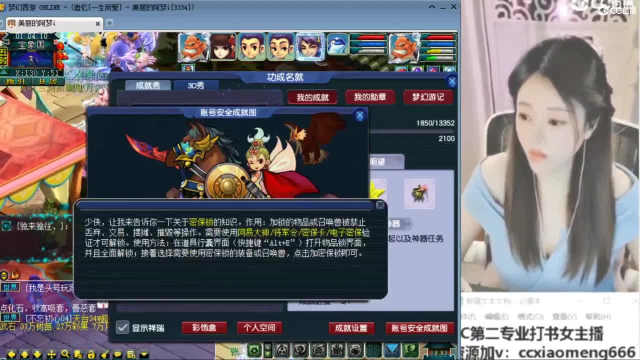 官方推荐打书主播 第9段