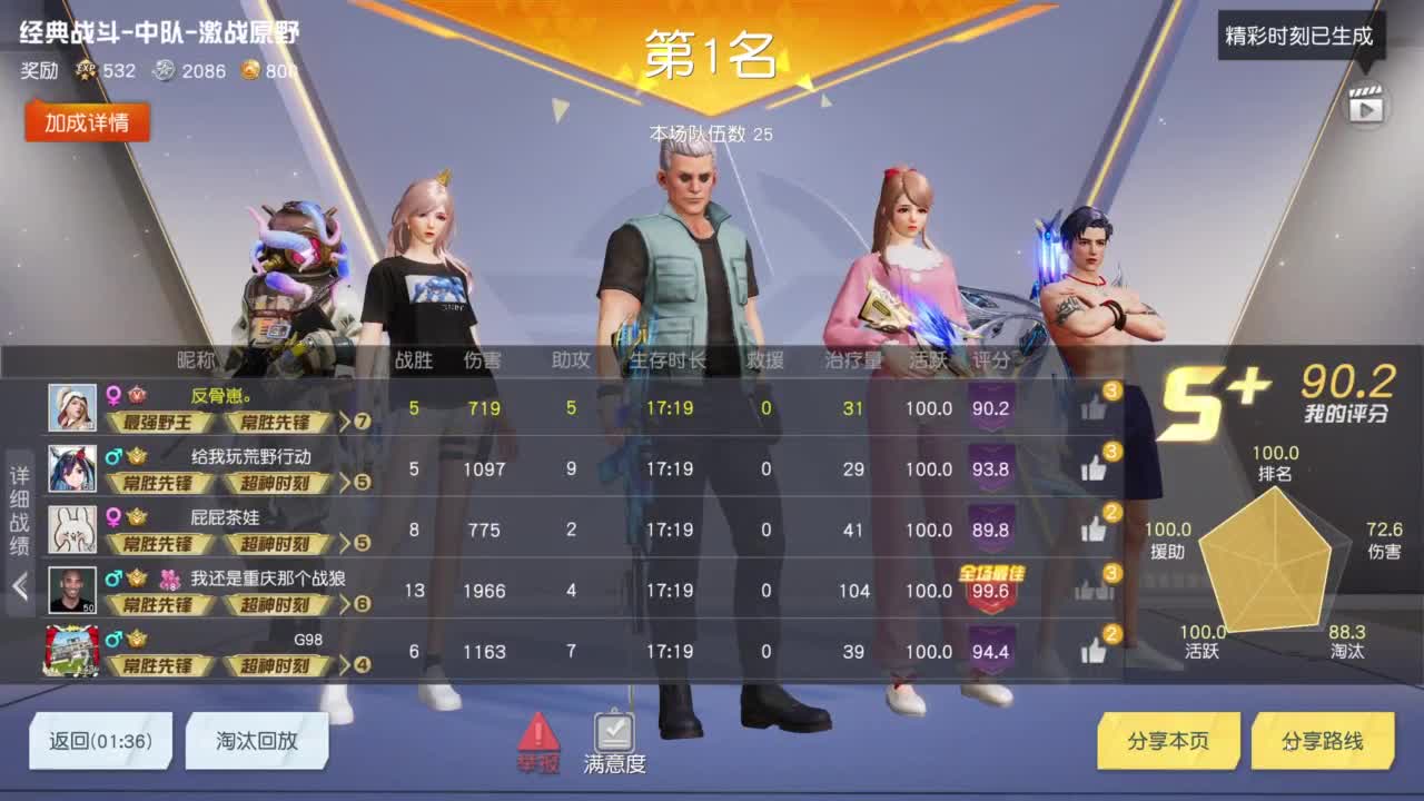 成年人情绪要稳定 第9段