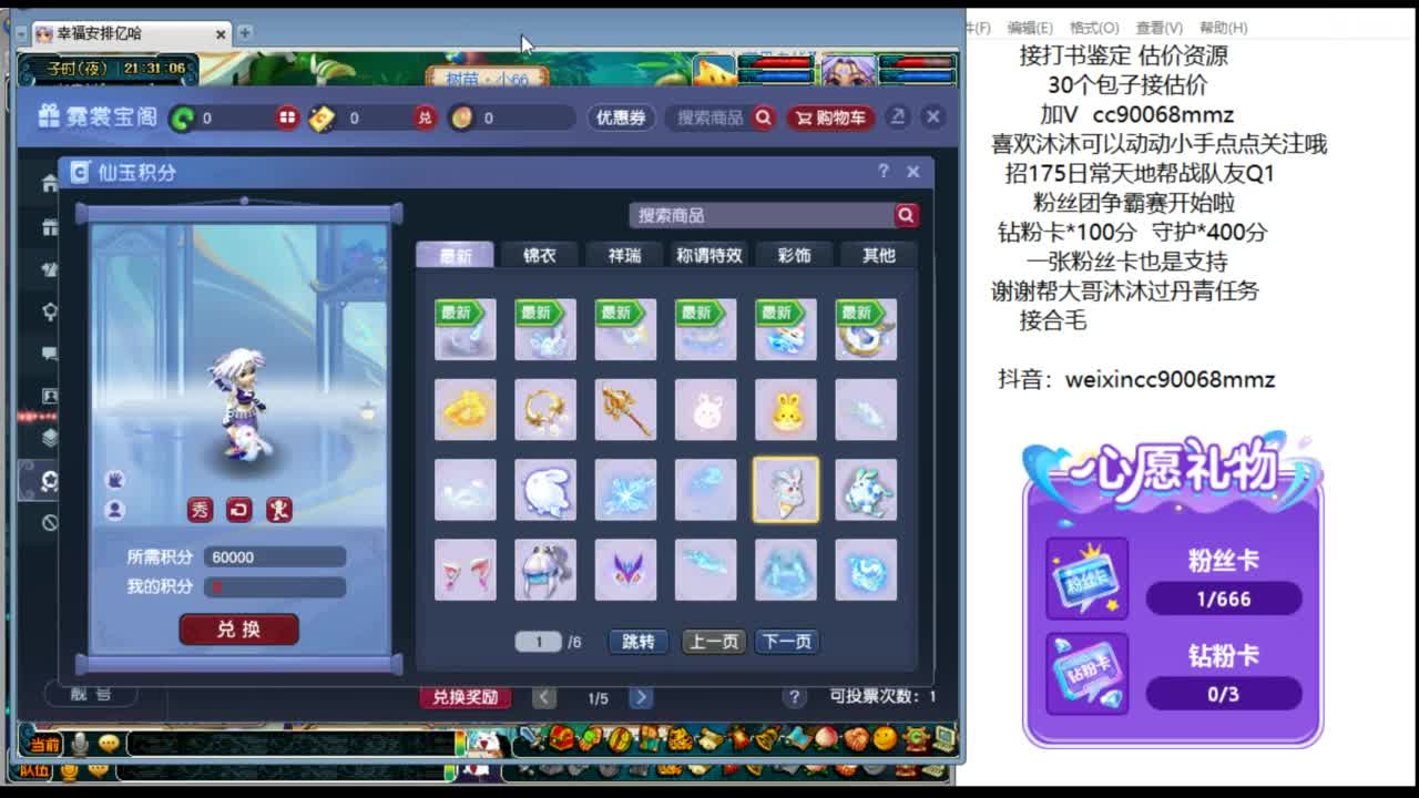 接七夕合羽毛 合羽毛 开祥瑞ღ 第4段