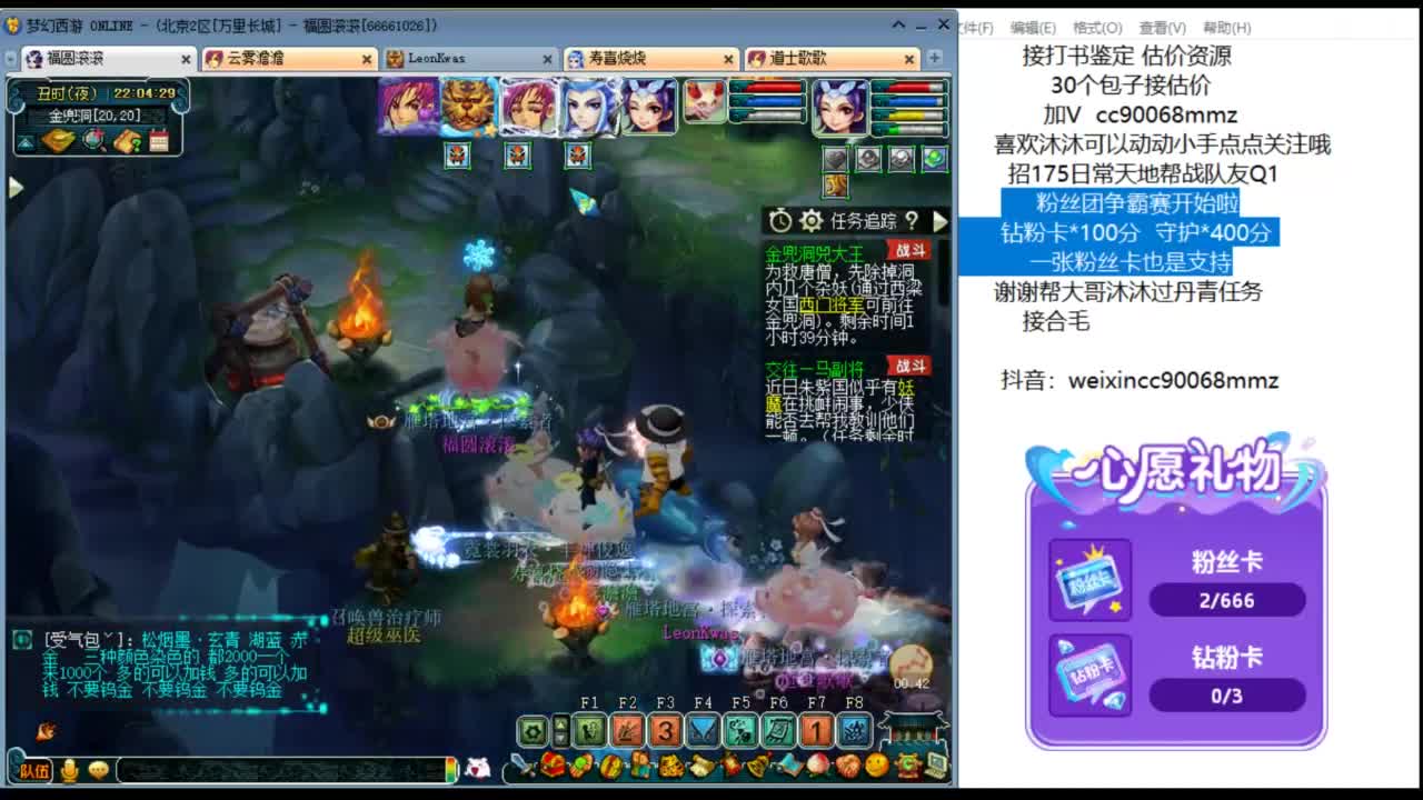 接七夕合羽毛 合羽毛 开祥瑞ღ 第5段