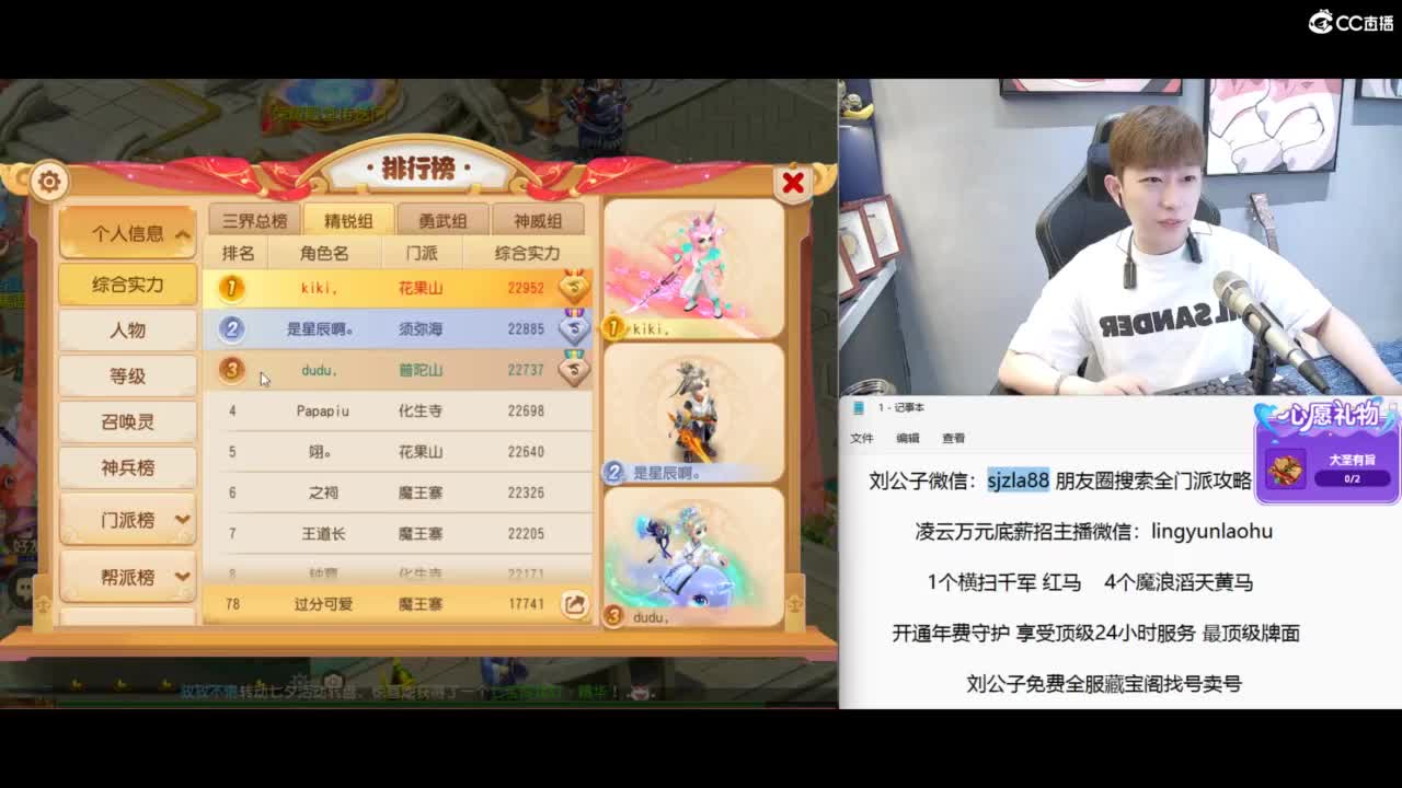 免费接所有资源，激情冲冲冲！ 第8段