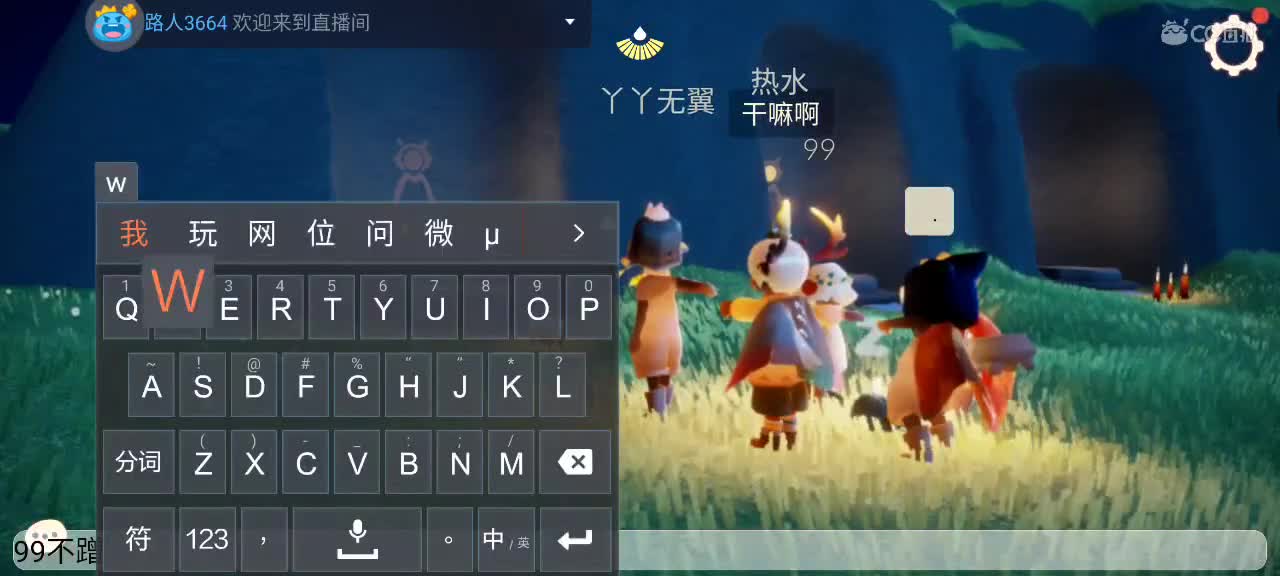 夜晚悠闲光遇 第1段