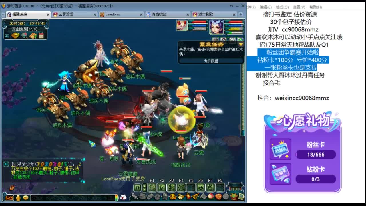 接七夕合羽毛 合羽毛 开祥瑞ღ 第9段