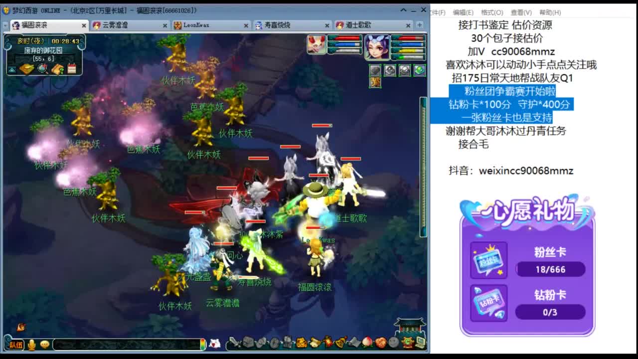 接七夕合羽毛 合羽毛 开祥瑞ღ 第10段