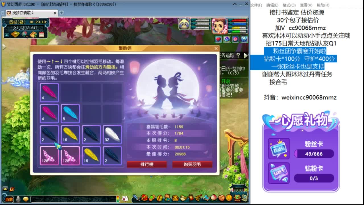 接七夕合羽毛 合羽毛 开祥瑞ღ 第12段