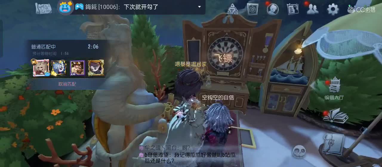 专治各种不开心 第6段