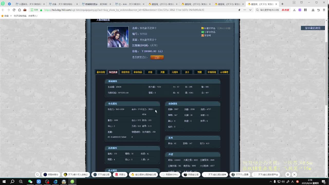 无双大乱斗 第2段