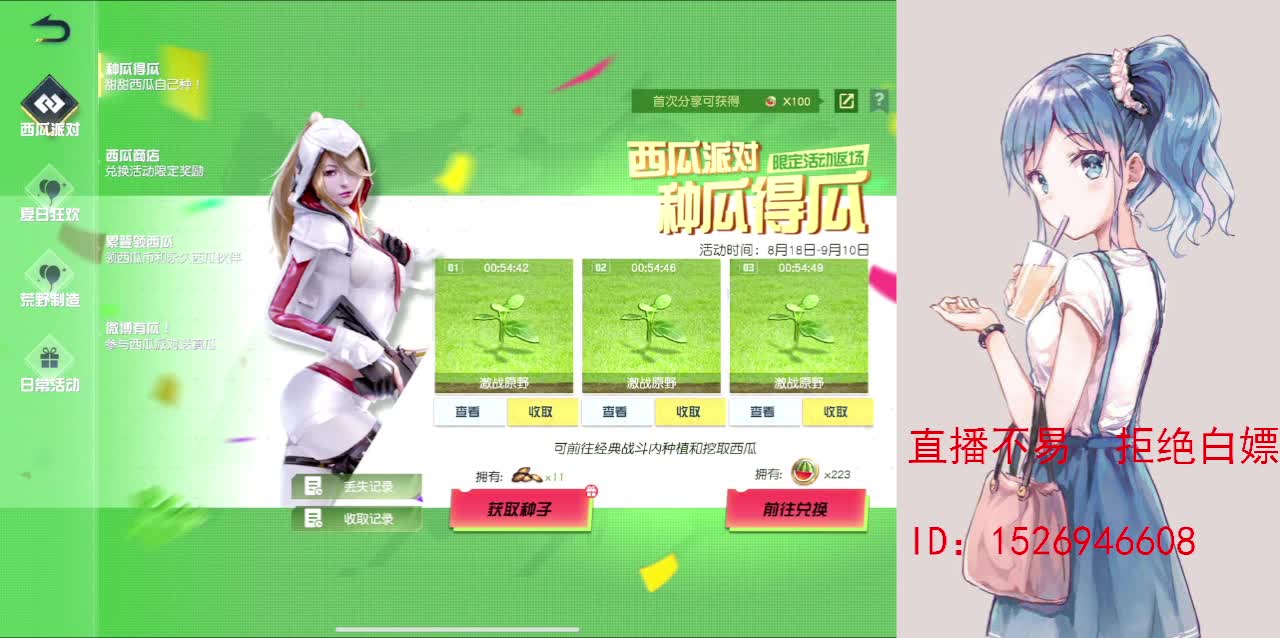 快来一起过七夕呀 第1段