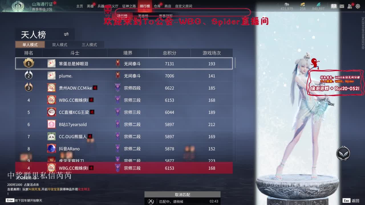 伐木工 第7段