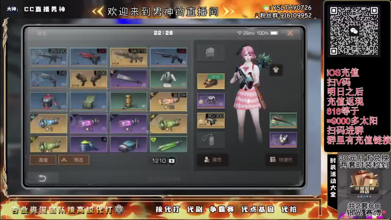 125线 远星出击 第4段