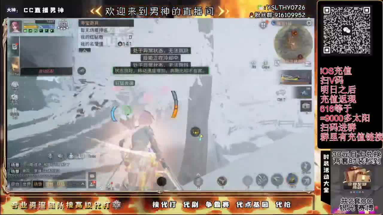 125线 远星出击 第5段
