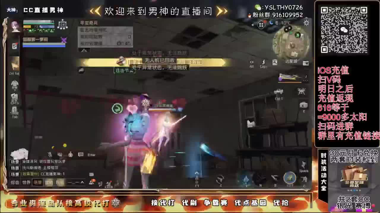 125线 远星出击 第6段