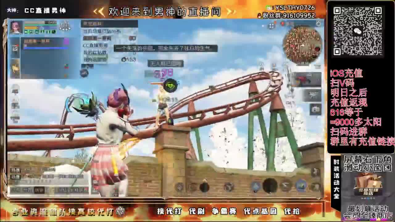 125线 远星出击 第7段