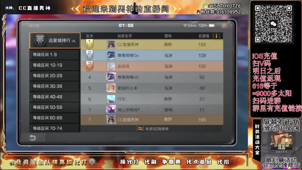125线 远星出击 第9段