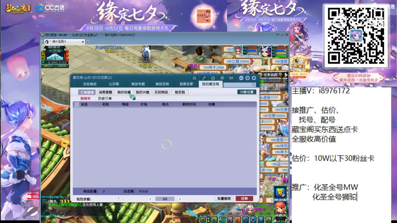 【主播点评】芙蓉戒