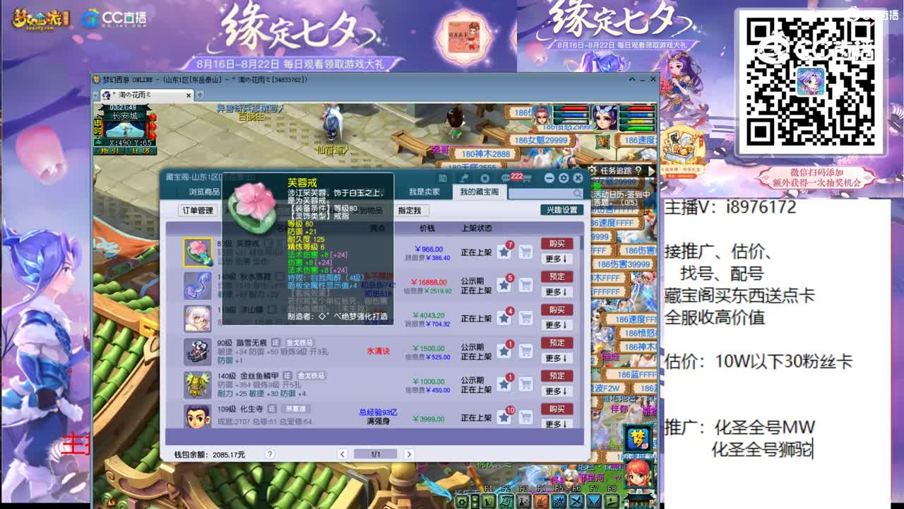 【主播点评】芙蓉戒