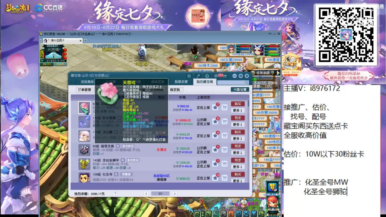 【主播点评】芙蓉戒