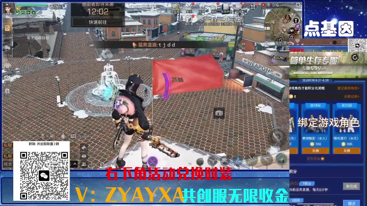 共创服时装兑换秒到！ 第2段