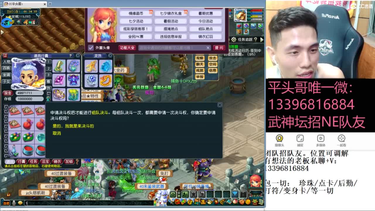 雪山武神坛选拔赛 第2段