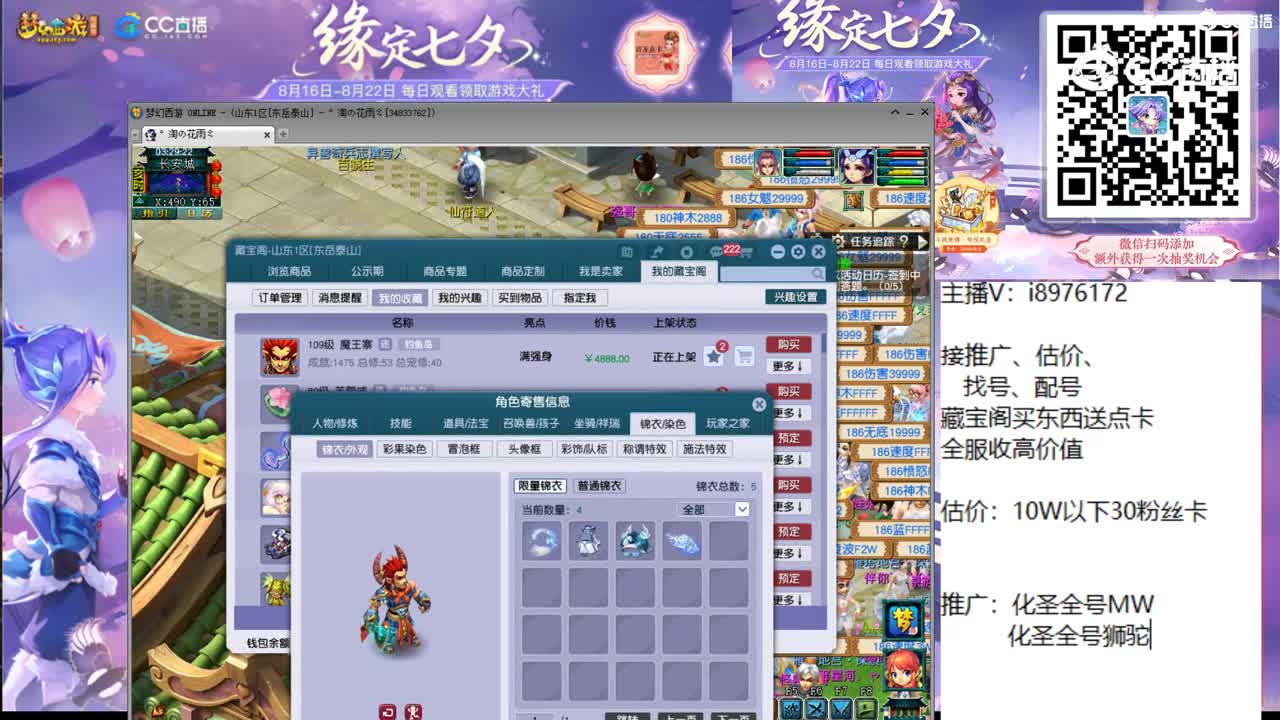 【主播点评】魔王寨