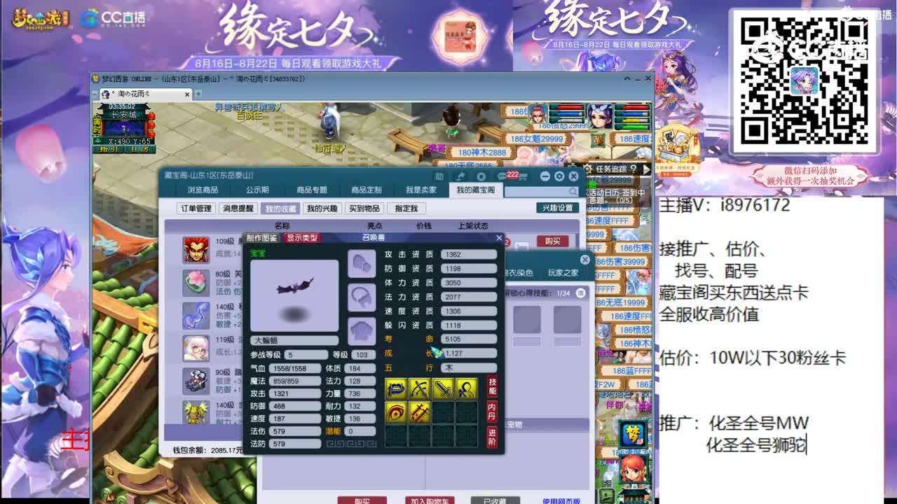 【主播点评】魔王寨